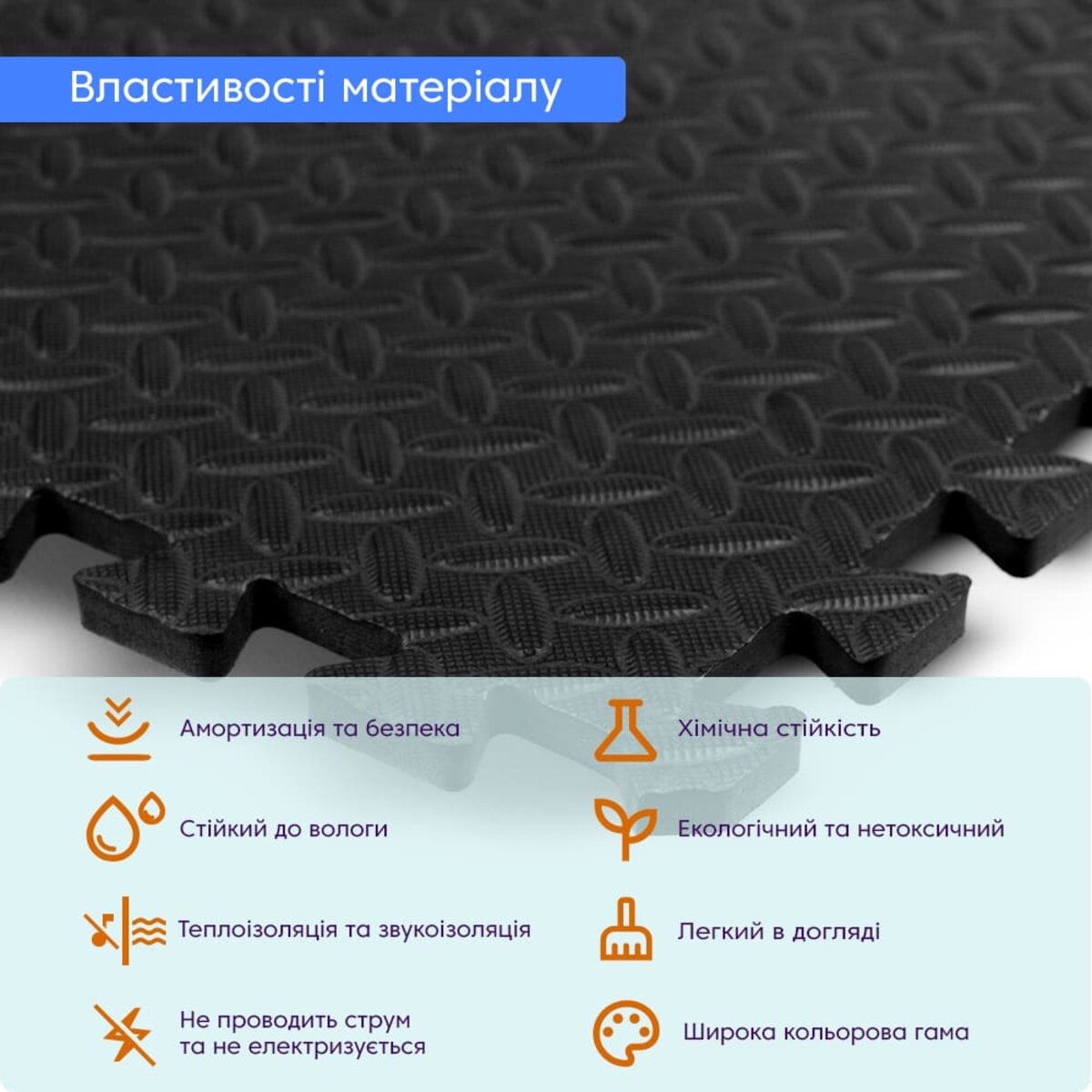 Підлога пазл - модульне покриття для підлоги 600x600x10мм Чорне (МР15) SW-00001169
