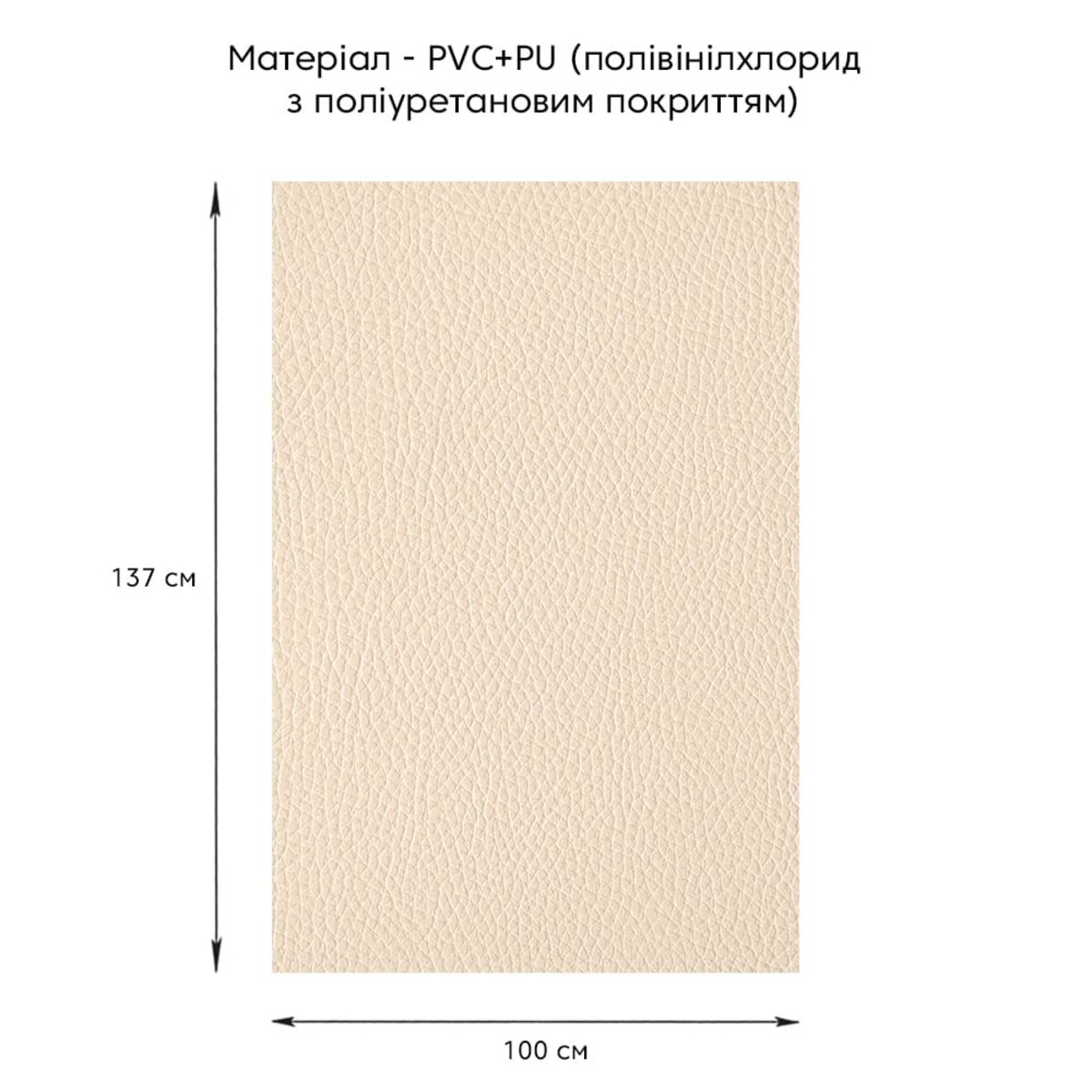 Самоклеюча екошкіра у рулоні 1.37х1м х 0.5мм Бежевий SW-00001346