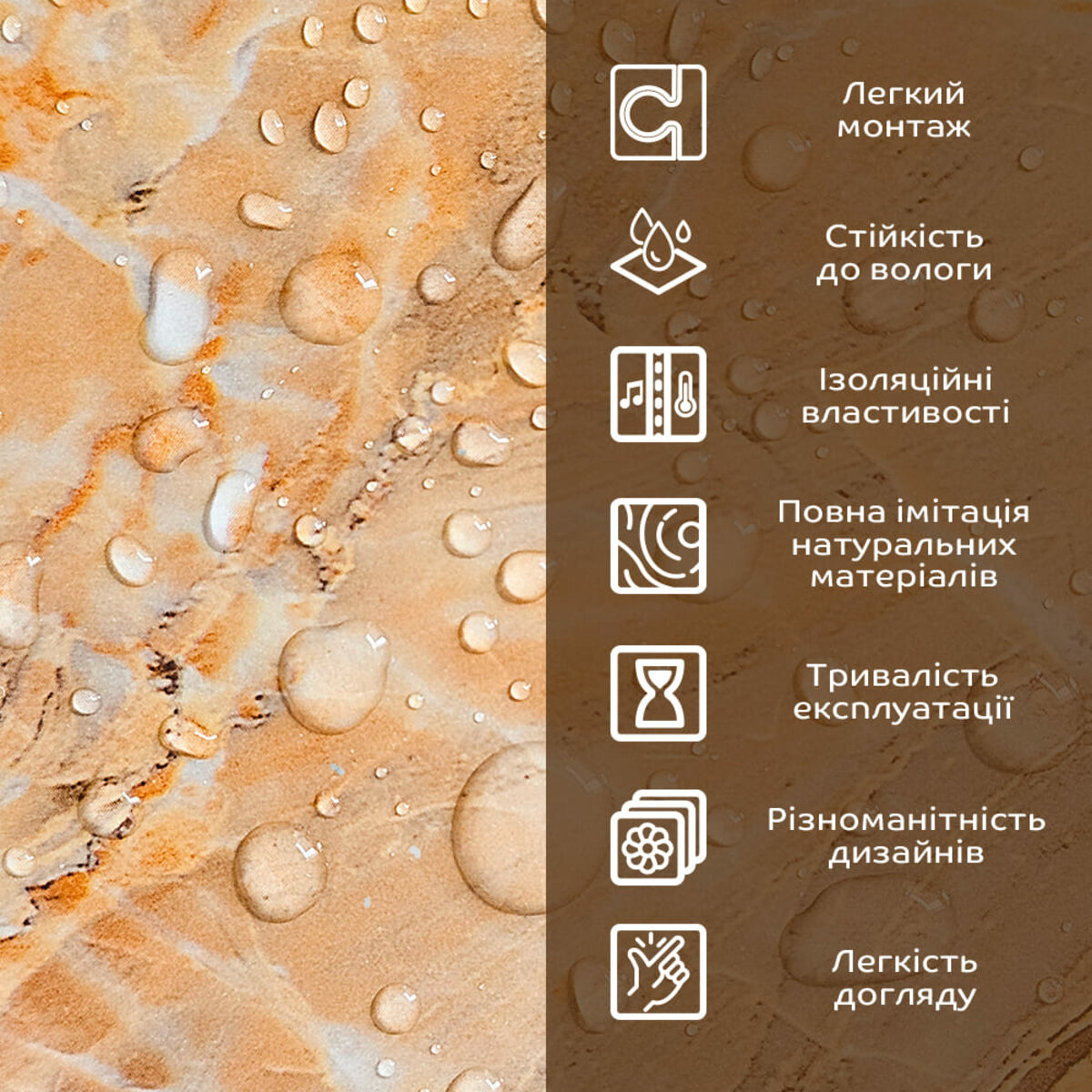 Декоративна ПВХ плита 600х600х3мм Онікс (S) SW-00001621