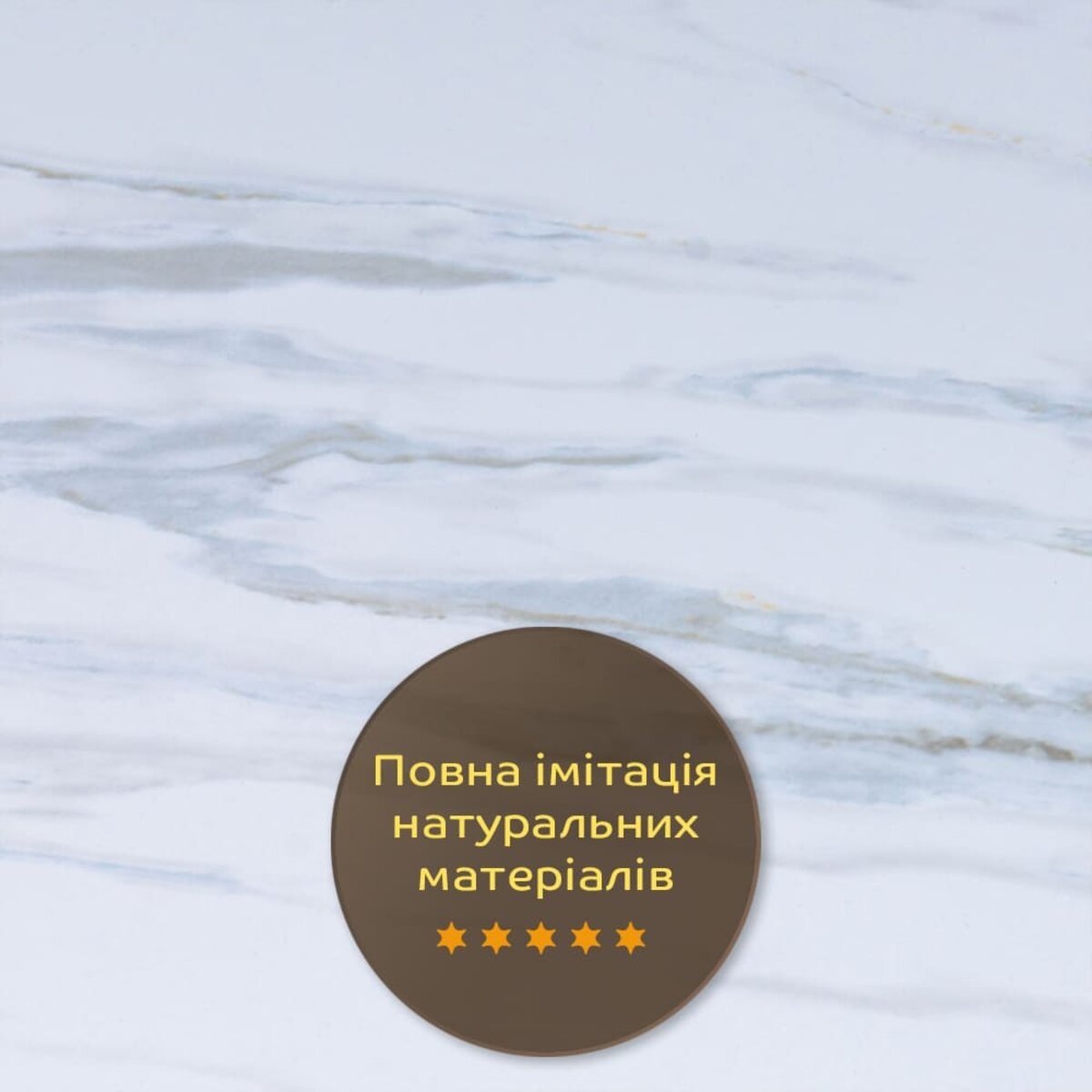 Декоративна ПВХ плита 600х600х3мм Білий грецький мармур (S) SW-00001623