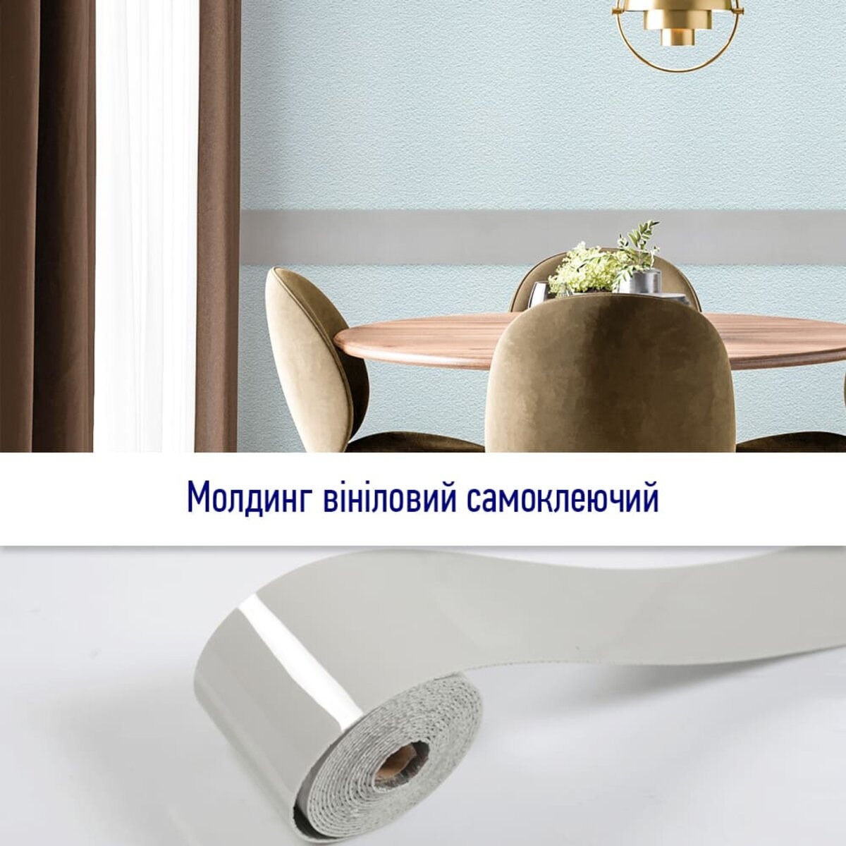 Молдинг вініловий самоклеючий 5000х100х2мм Глянсовий (D) SW-00001795