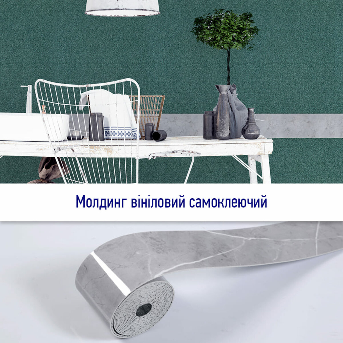 Молдинг вініловий самоклеючий 5000х100х2мм Глянсовий (D) SW-00001796