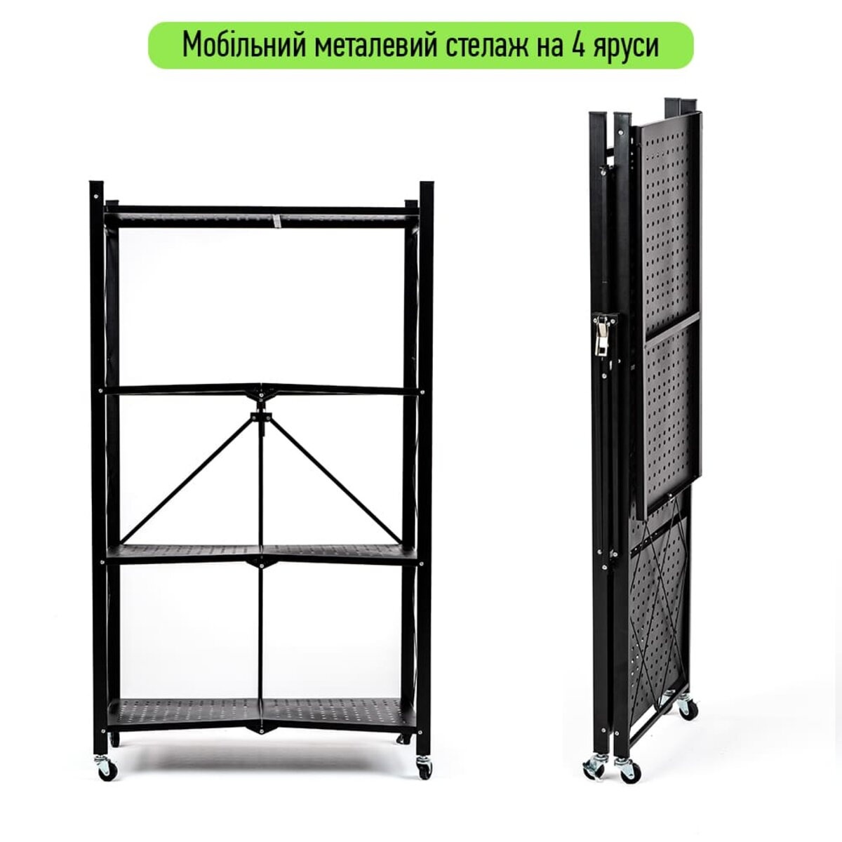 Стелаж мобільний чотириярусний універсальний розкладний з нержавіючої сталі 126х72х34см Чорний SW-00002098