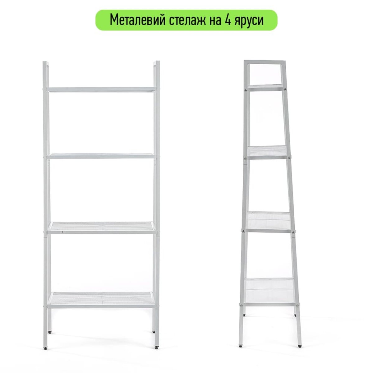 Стелаж-етажерка чотириярусний з металу 60х35х148см Білий SW-00002104