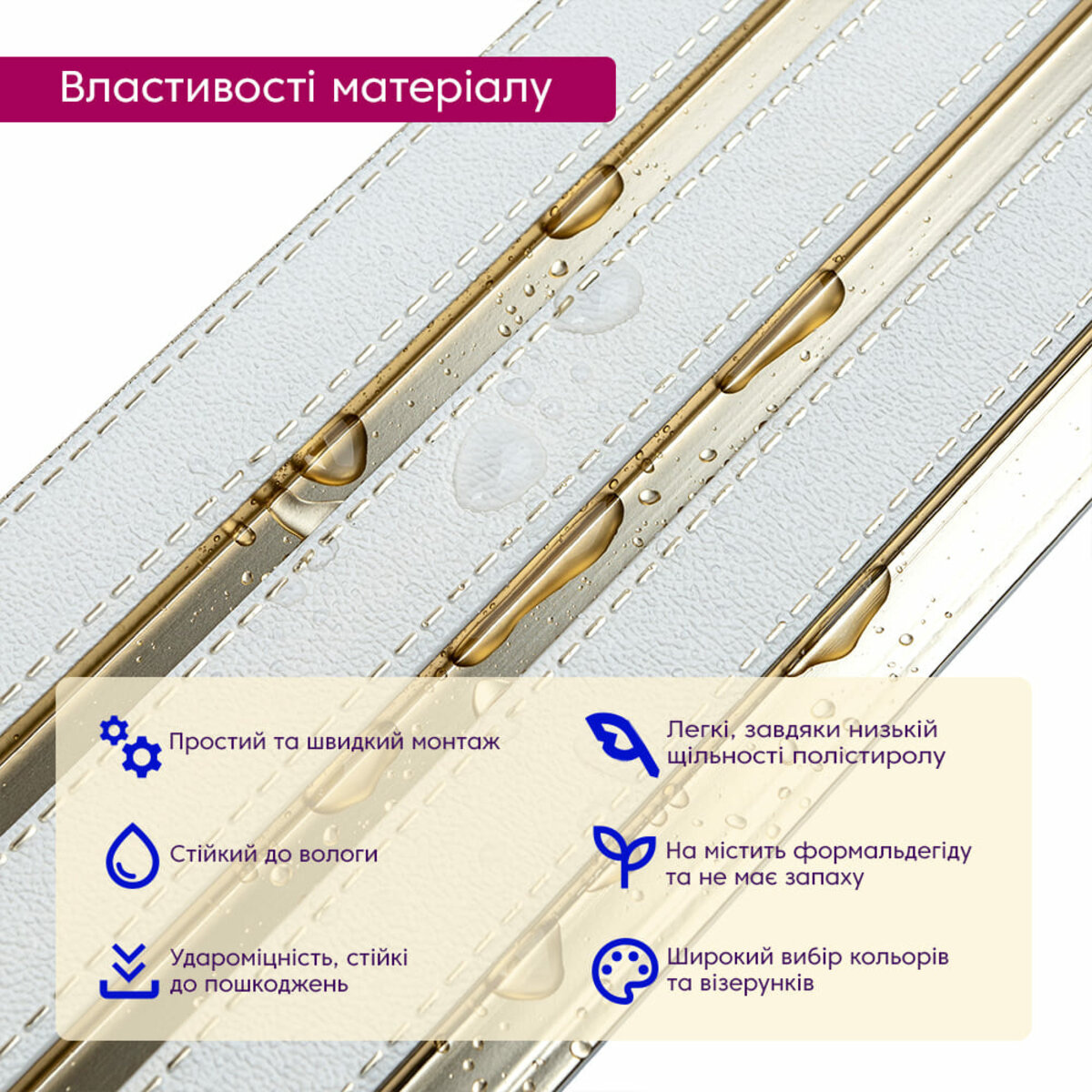 Рейка декоративна PS 2900х120х12мм Під білу шкіру із золотом SW-00002130