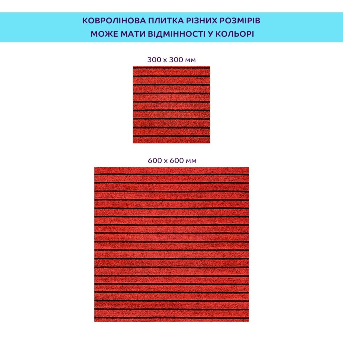 Самоклеюча плитка під ковролін бургунді 300х300х4,5мм SW-00002486