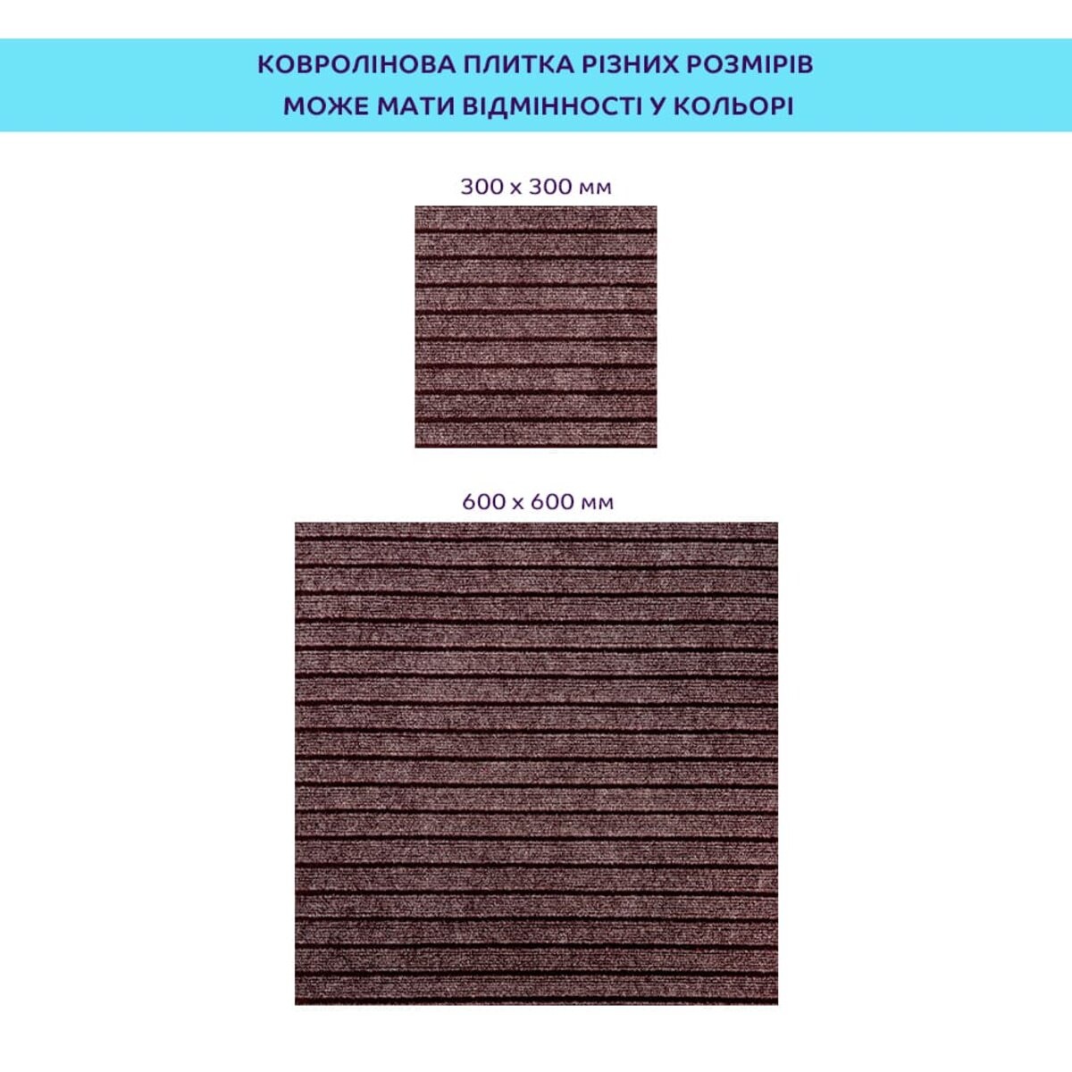 Самоклеюча плитка під ковролін моко 300х300х4,5мм SW-00002488