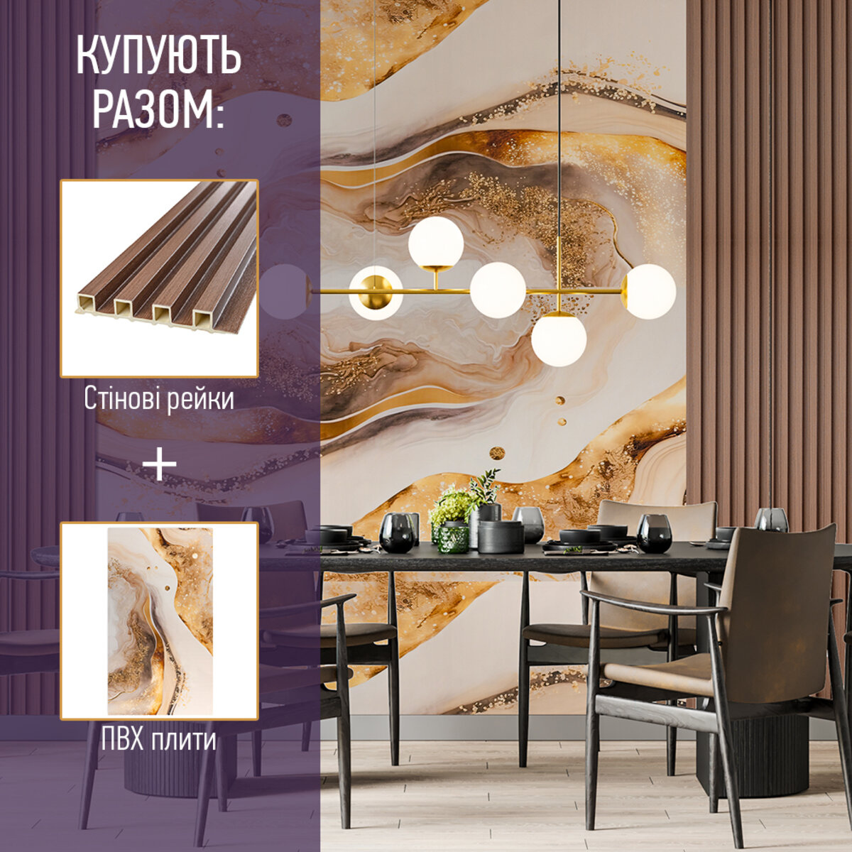 Декоративна ПВХ плита 1,22м х 2,44м х 3мм SW-00002593