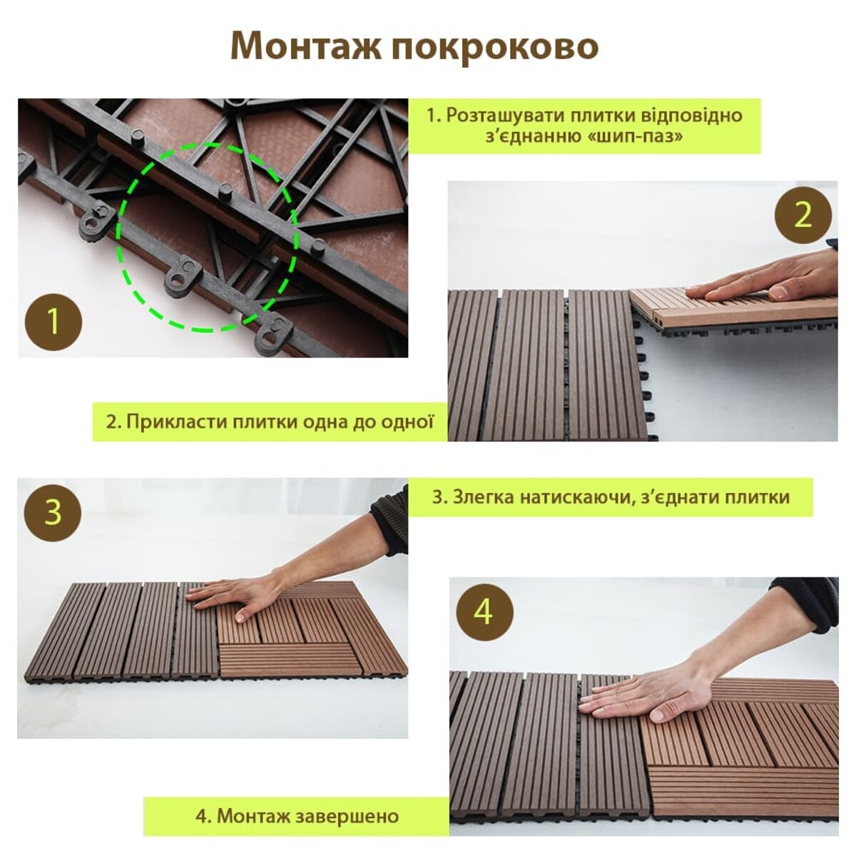 Композитна плитка ДПК 300х600х23 мм SW-00003291