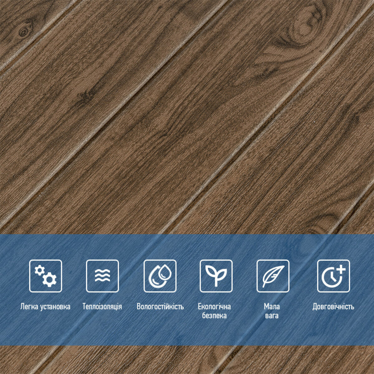 Декоративна 3D панель самоклейка 700х700х5мм Темний дуб (083) SW-00000018