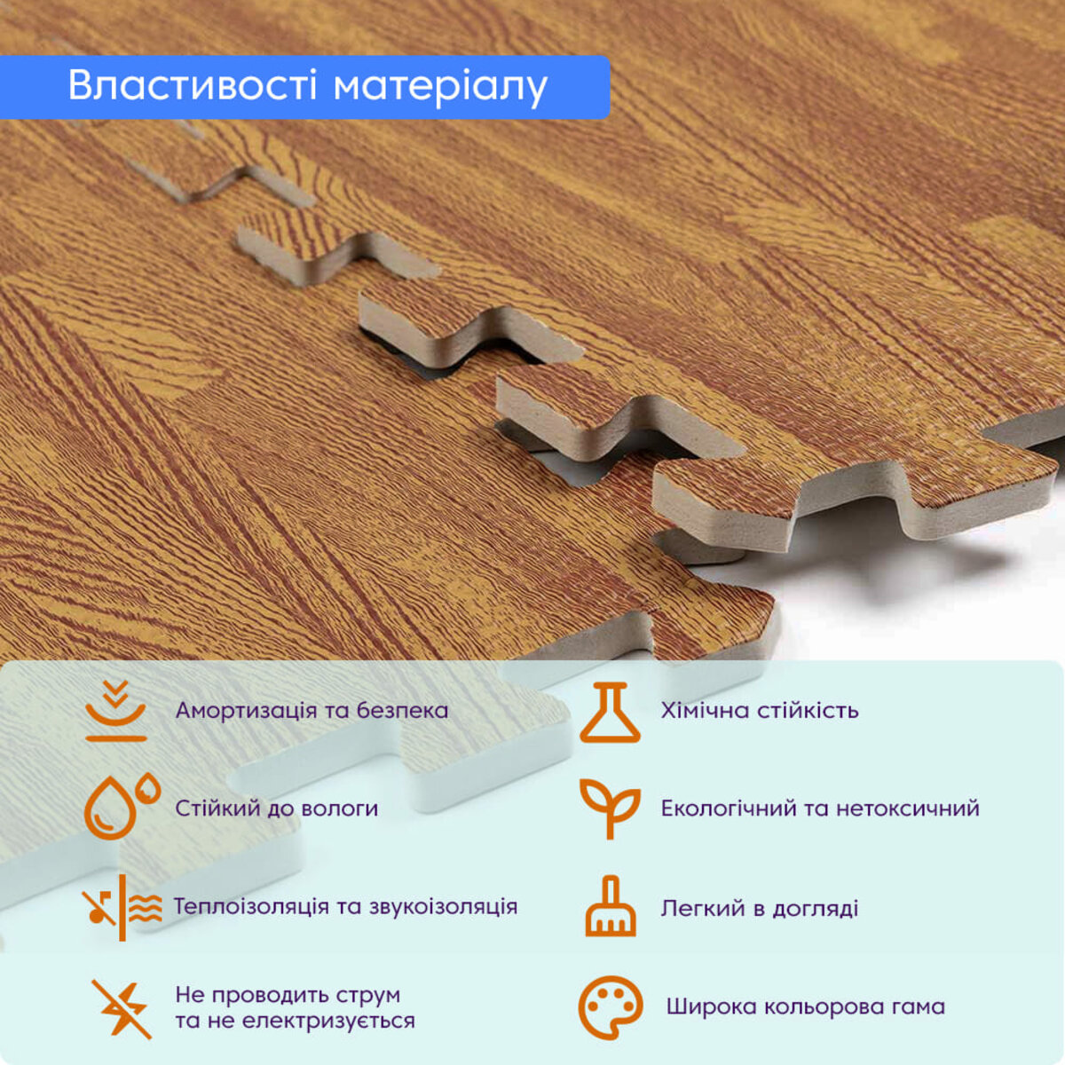 Підлога пазл - модульне підлогове покриття 600x600x10мм Золоте дерево (МР2) SW-00000022